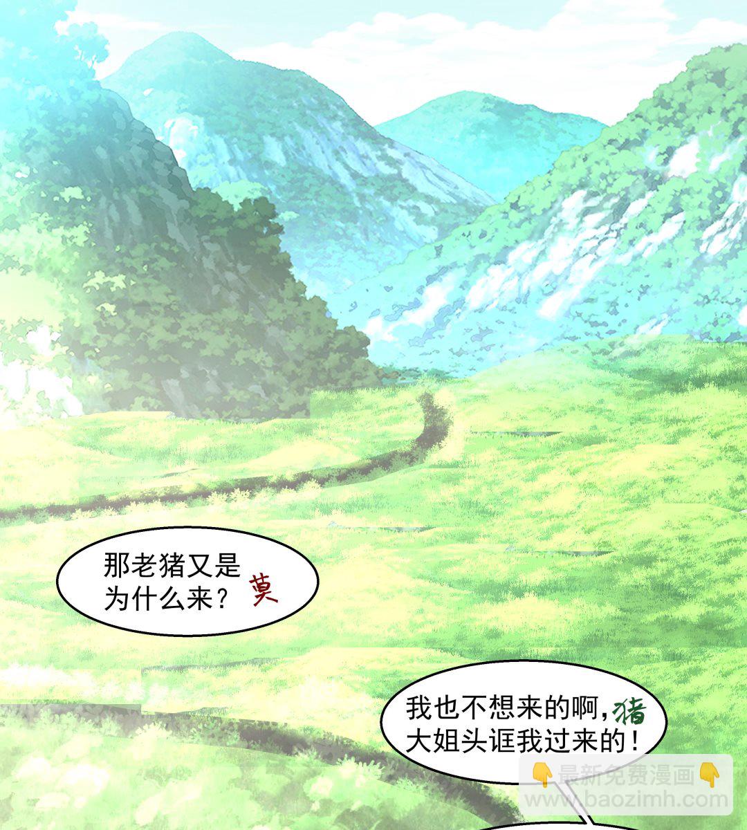 第545话 神农架-第545话