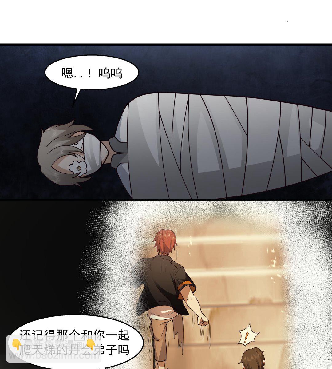 第545话 神农架-第545话