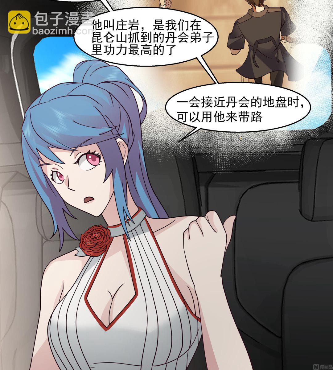 第545话 神农架-第545话