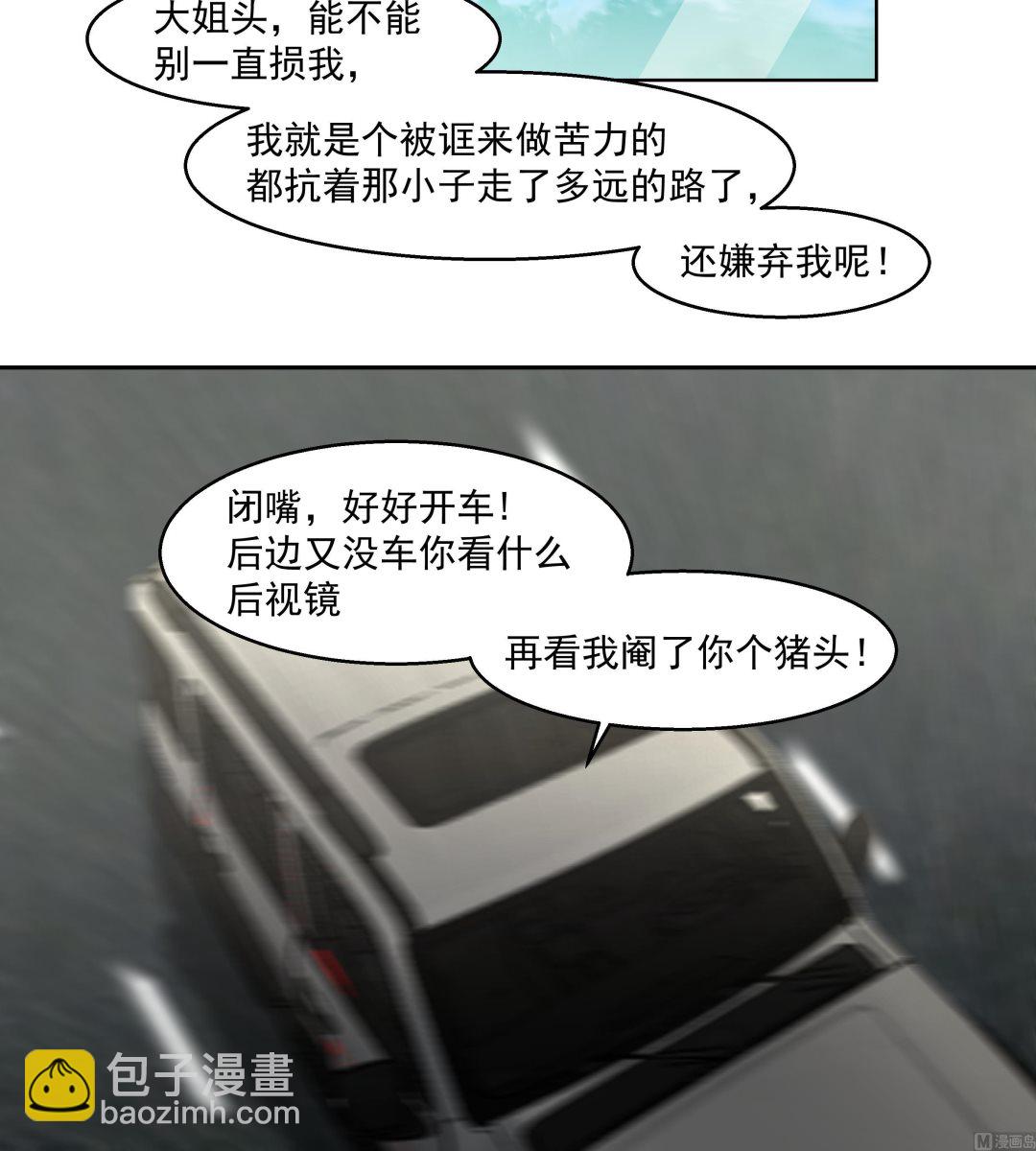 第545话 神农架-第545话