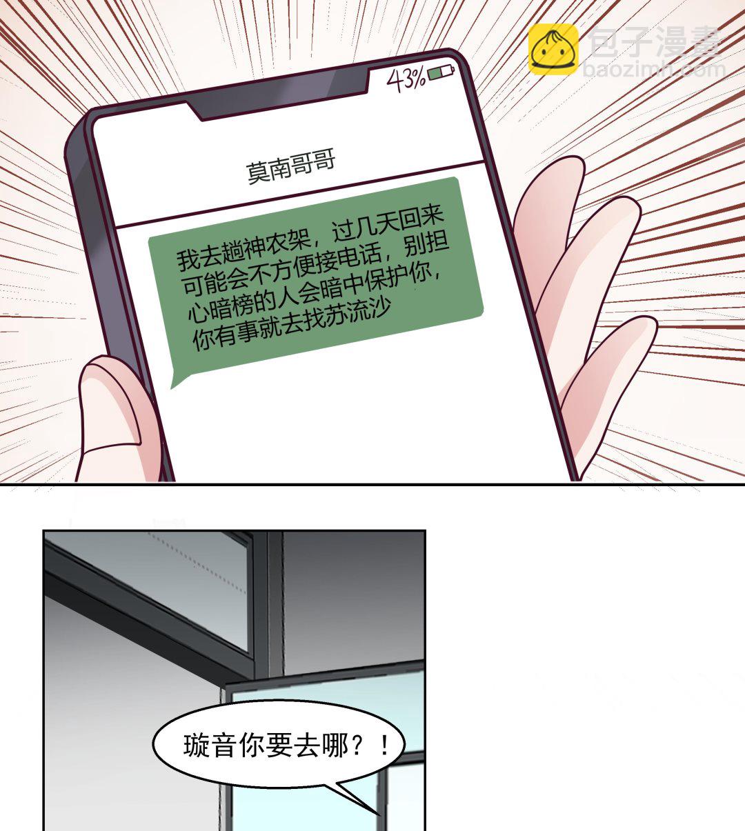 第545话 神农架-第545话