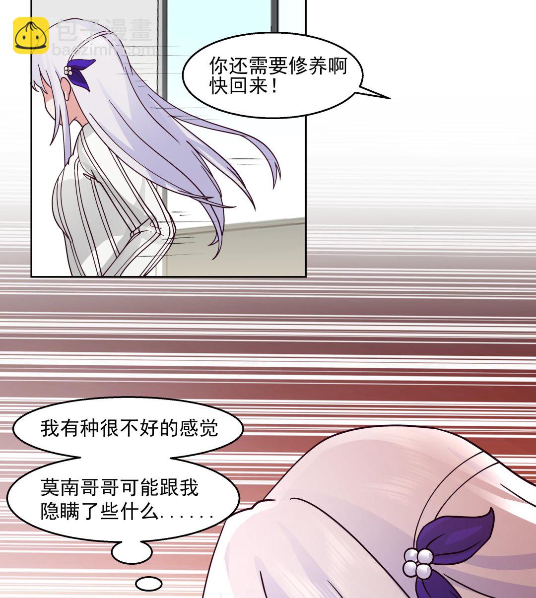 第545话 神农架-第545话