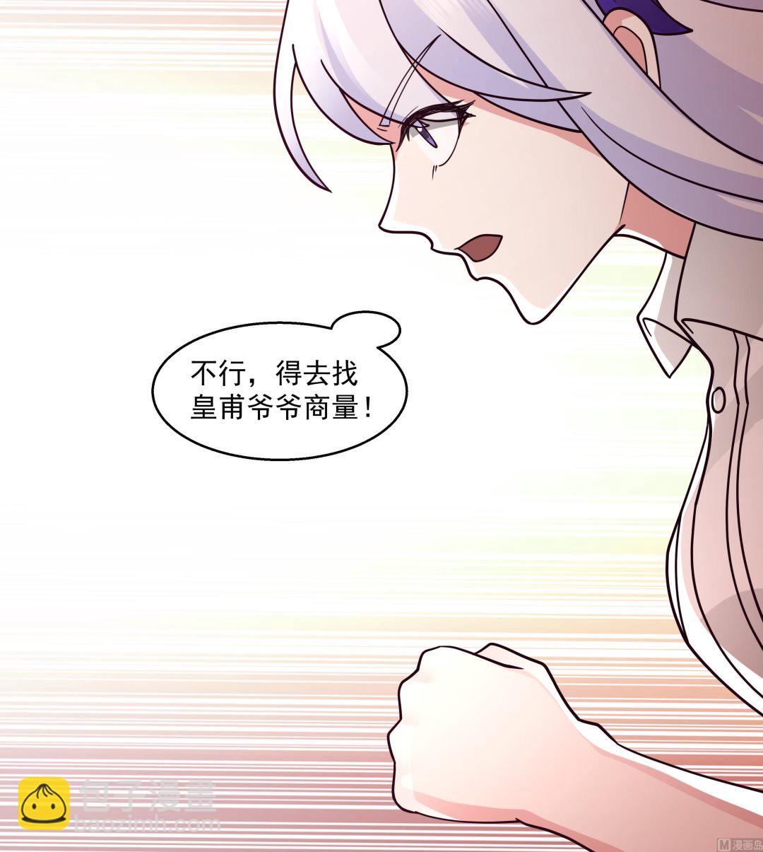 第545话 神农架-第545话