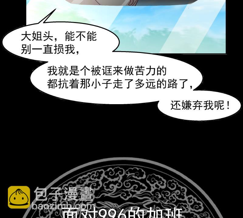 第545话 神农架-第545话