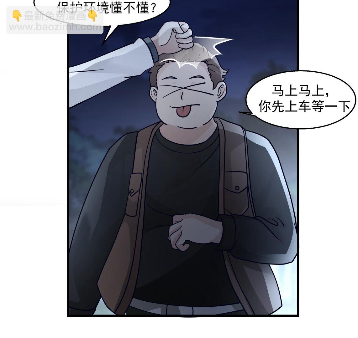 第545话 神农架-第545话