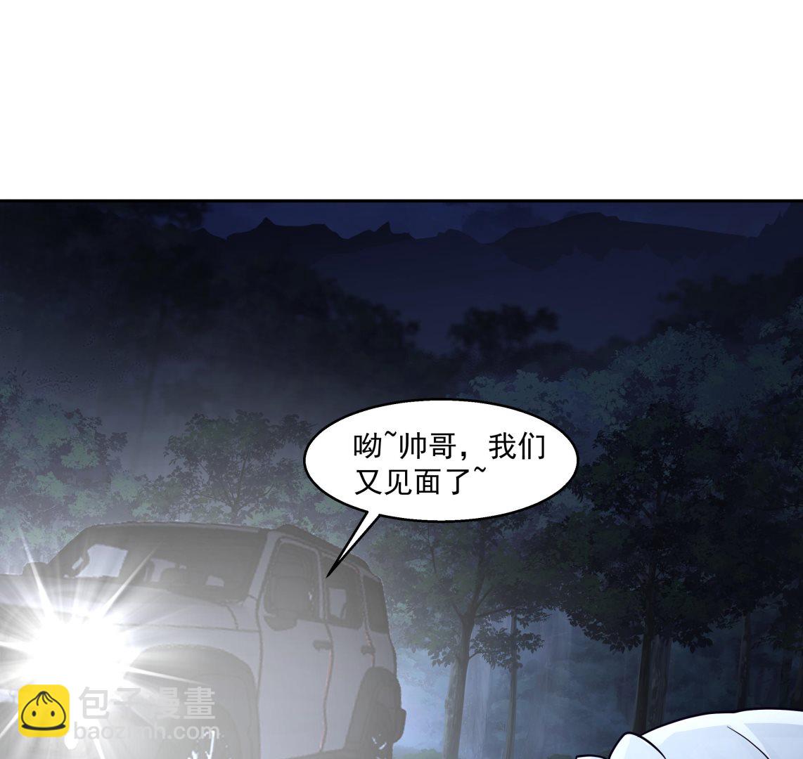 第545话 神农架-第545话