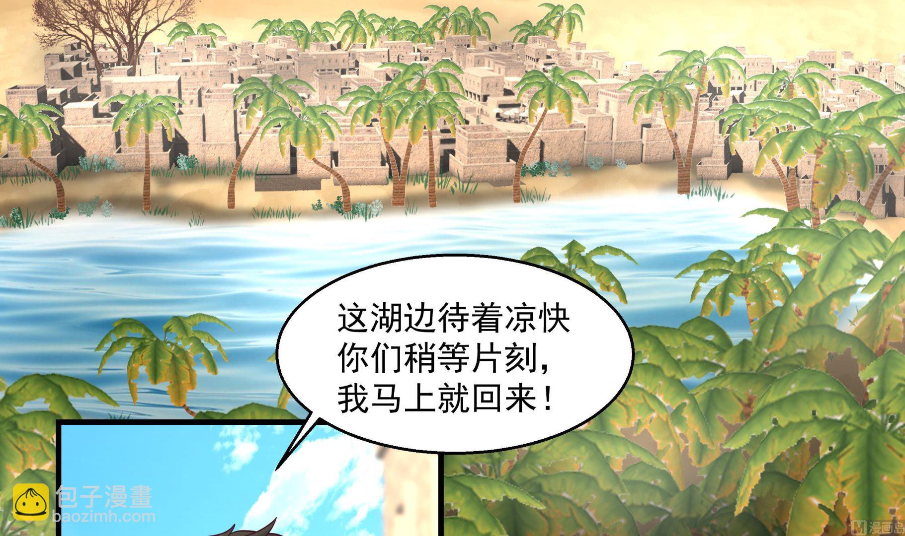 第547话 熟悉的面孔-第547话