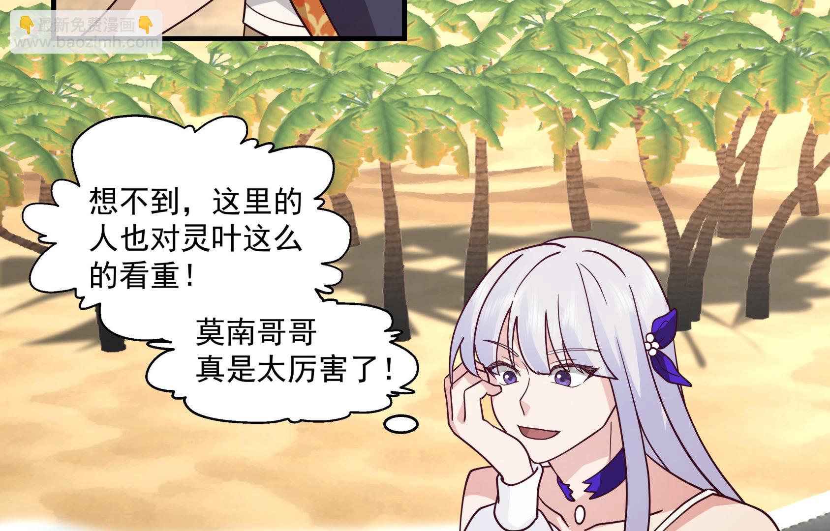 第547话 熟悉的面孔-第547话