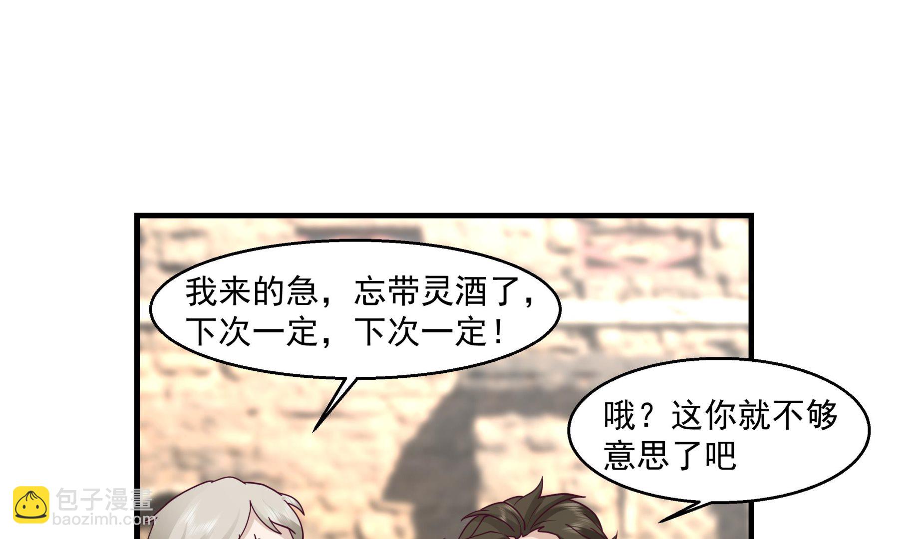 第547话 熟悉的面孔-第547话