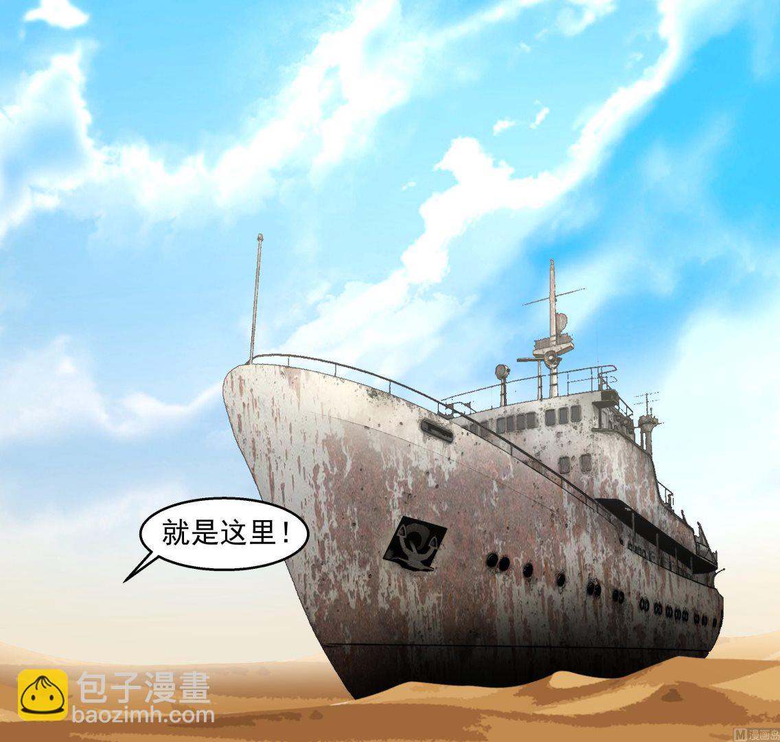 第547话 熟悉的面孔-第547话