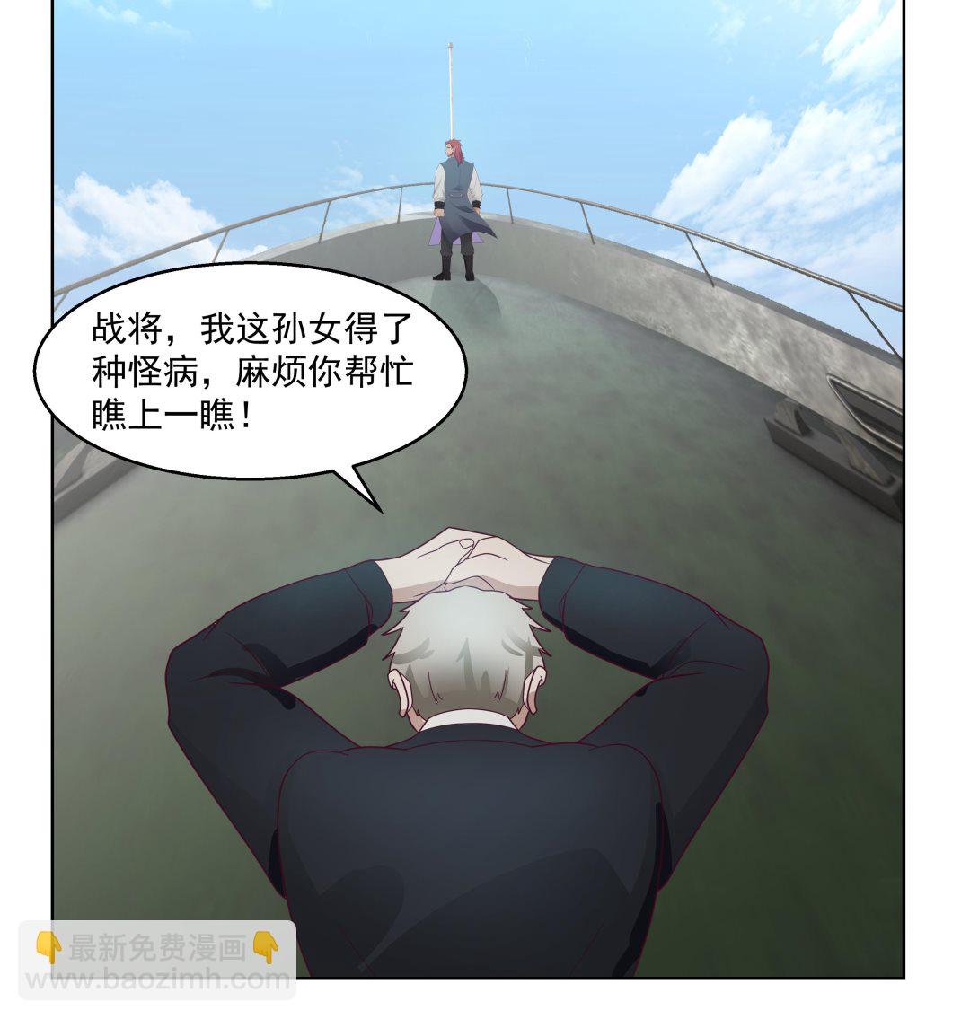 第547话 熟悉的面孔-第547话
