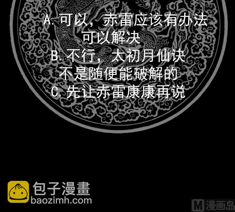 第547话 熟悉的面孔-第547话