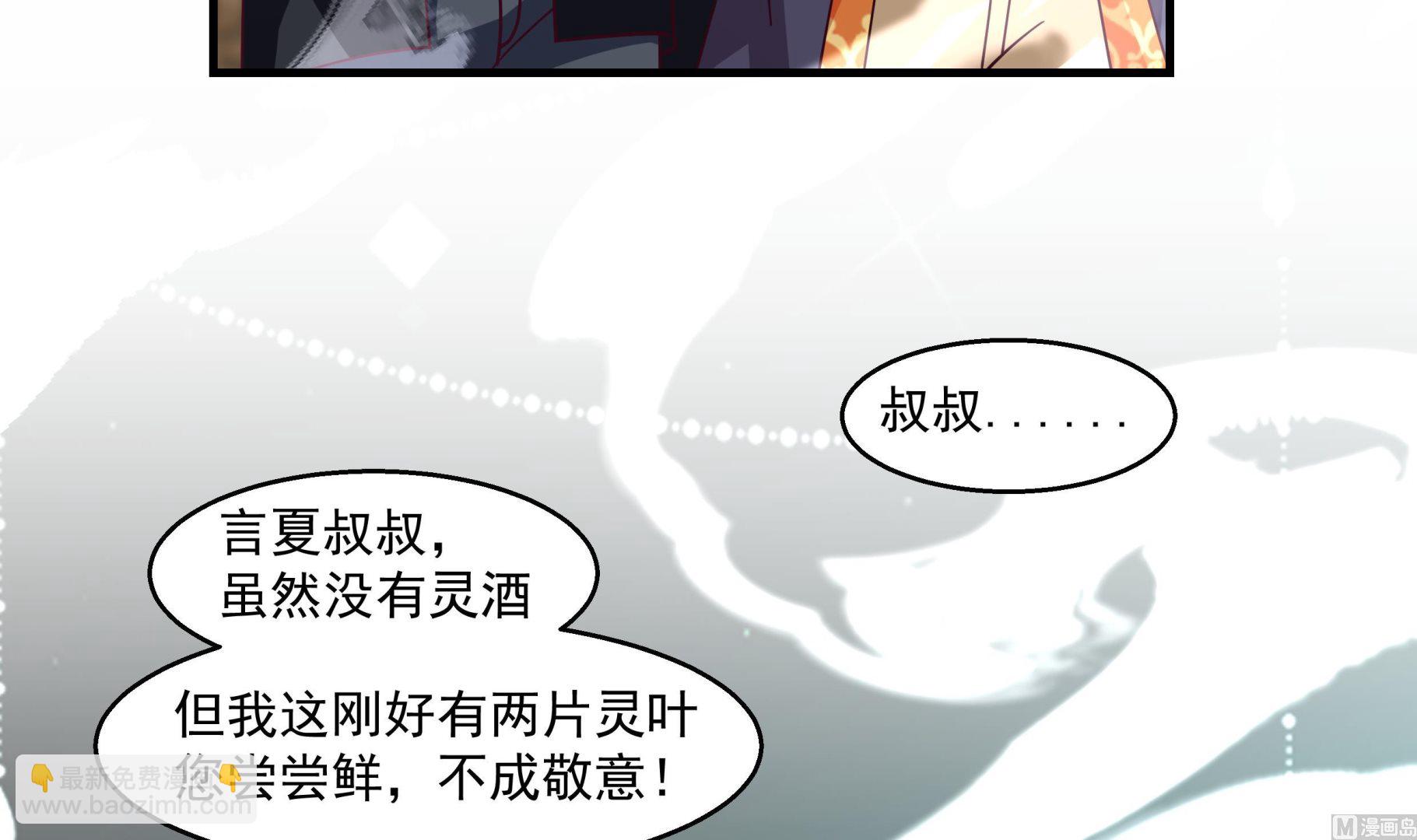 第547话 熟悉的面孔-第547话