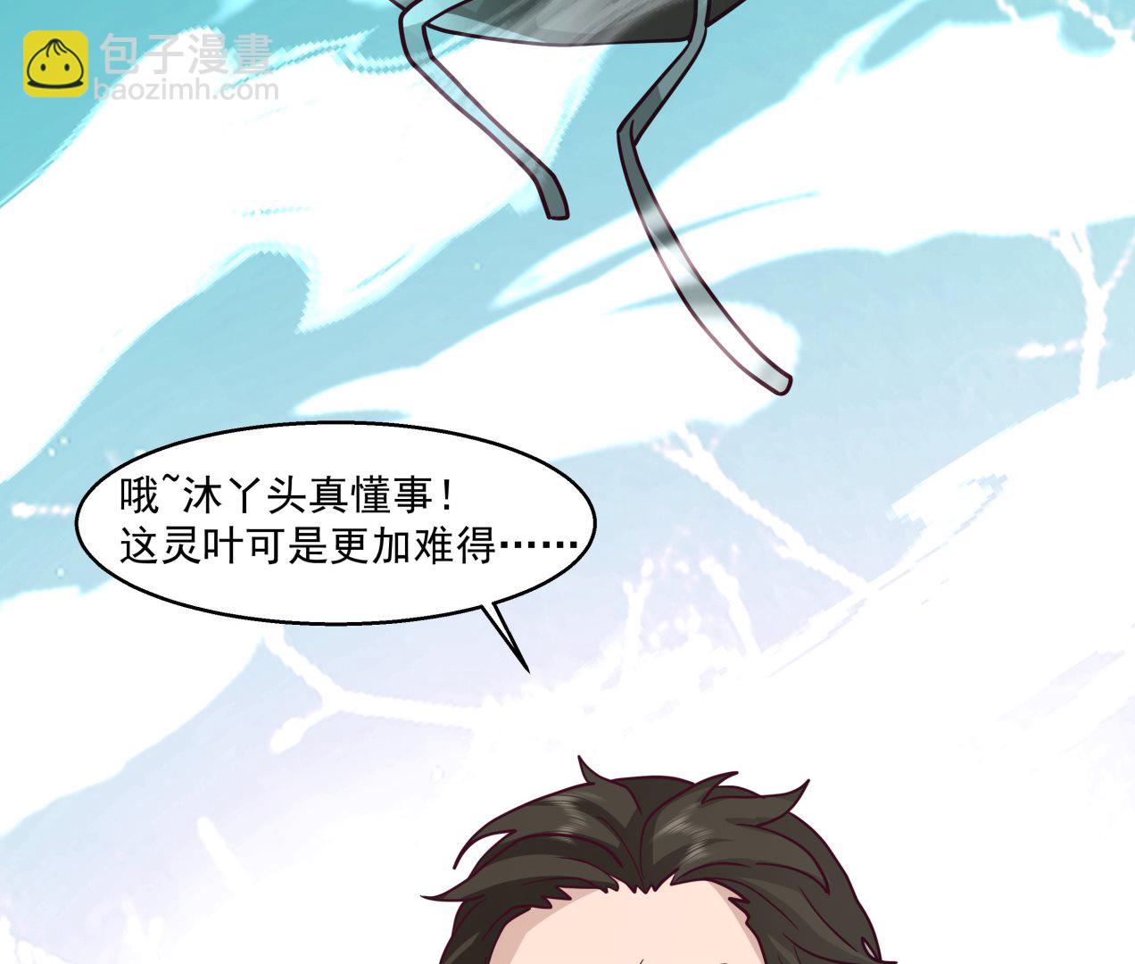 第547话 熟悉的面孔-第547话