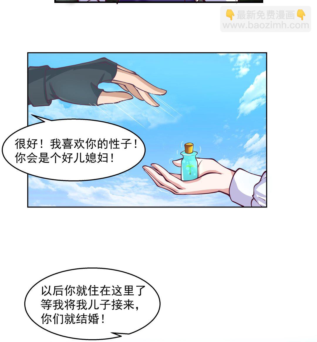 第549话 我答应你！-第549话