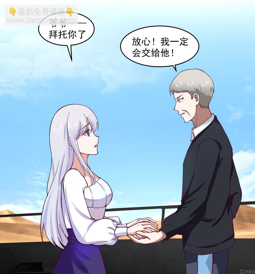第549话 我答应你！-第549话