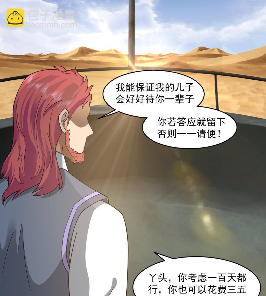 第549话 我答应你！-第549话