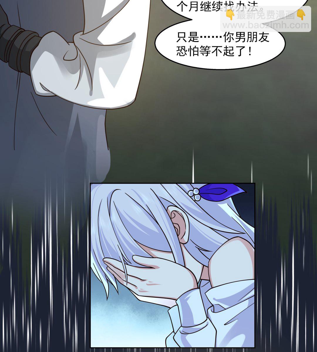 第549话 我答应你！-第549话