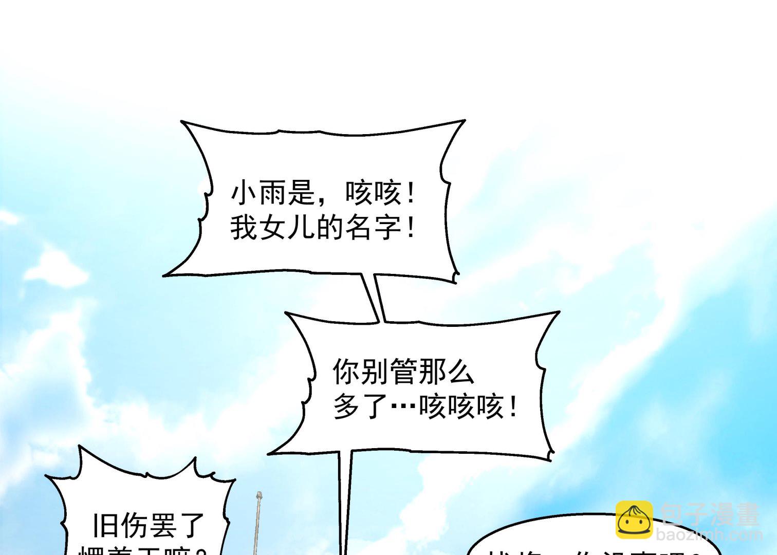 第549话 我答应你！-第549话