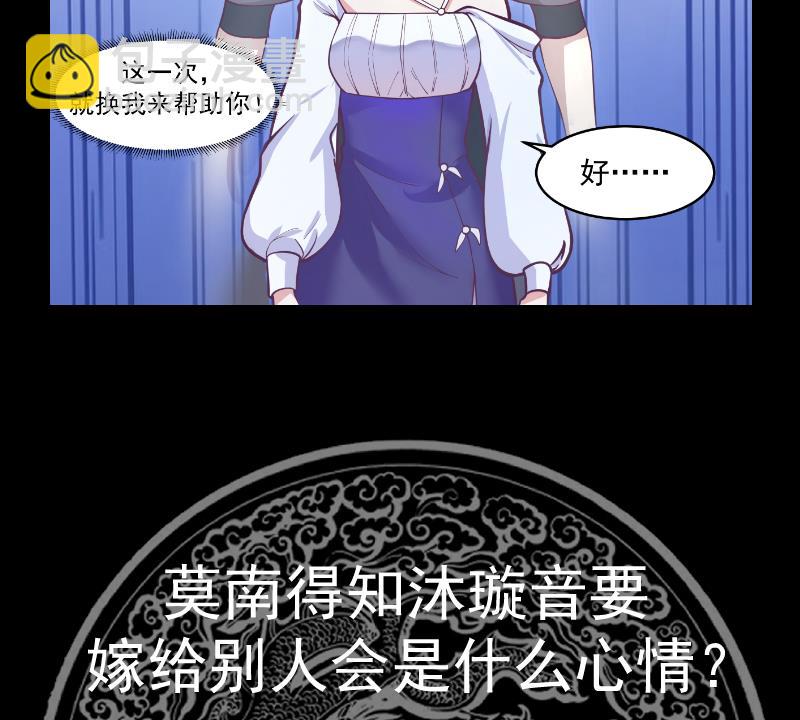 第549话 我答应你！-第549话