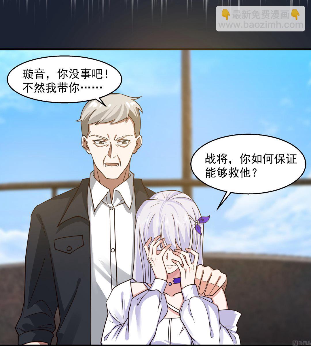 第549话 我答应你！-第549话