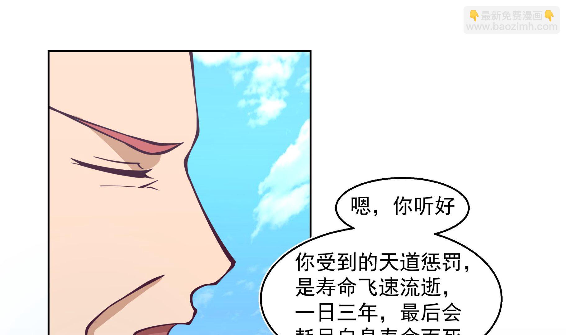 第549话 我答应你！-第549话
