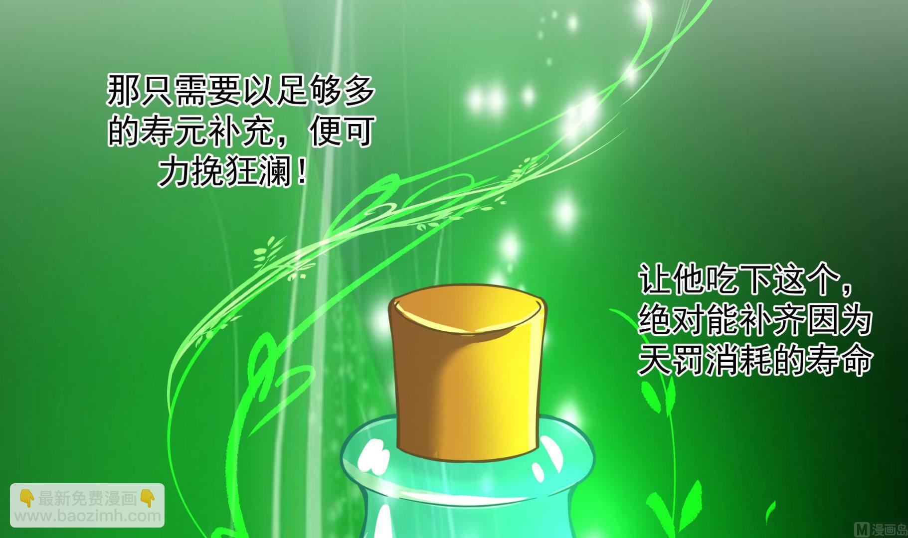 第549话 我答应你！-第549话
