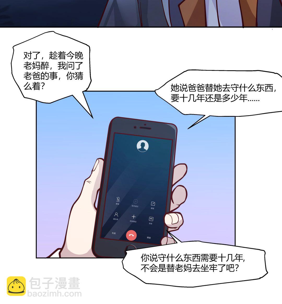 第551话 被抓走的老爸-第551话