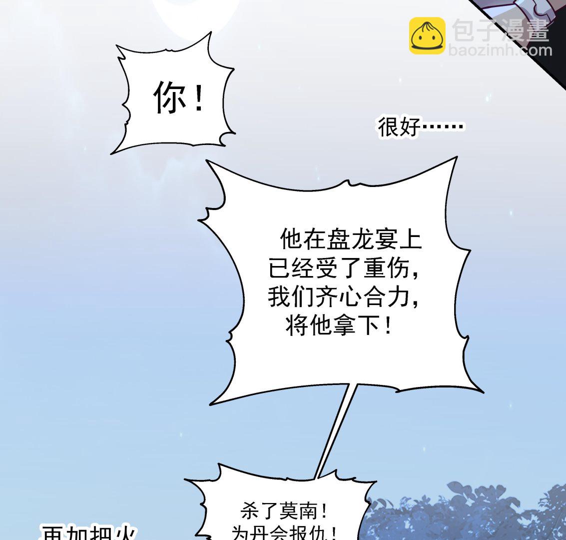 第553话 争端将起-第553话