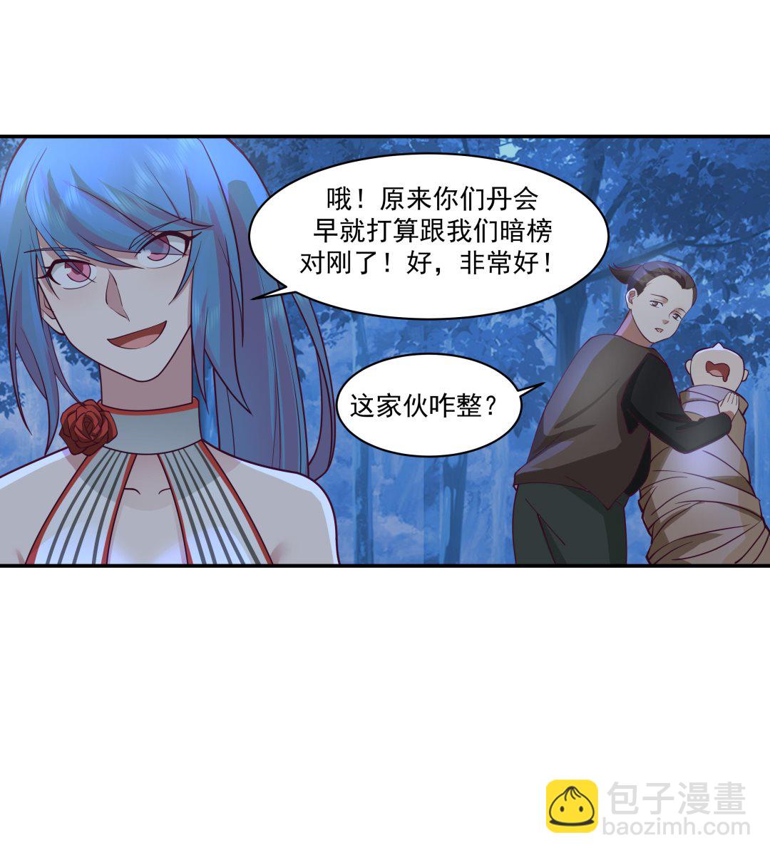 第553话 争端将起-第553话