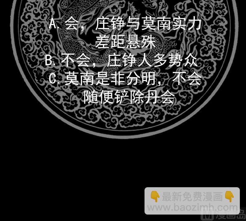 第553话 争端将起-第553话