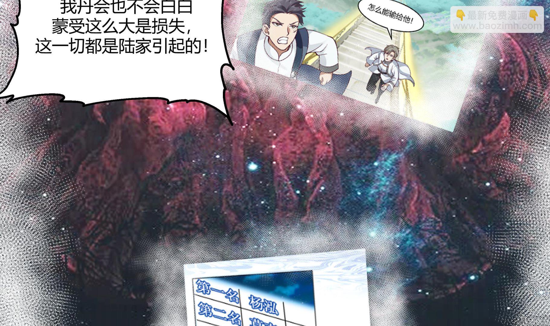 第555话 九鼎困阵-第555话