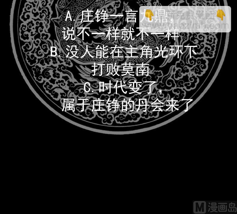 第555话 九鼎困阵-第555话