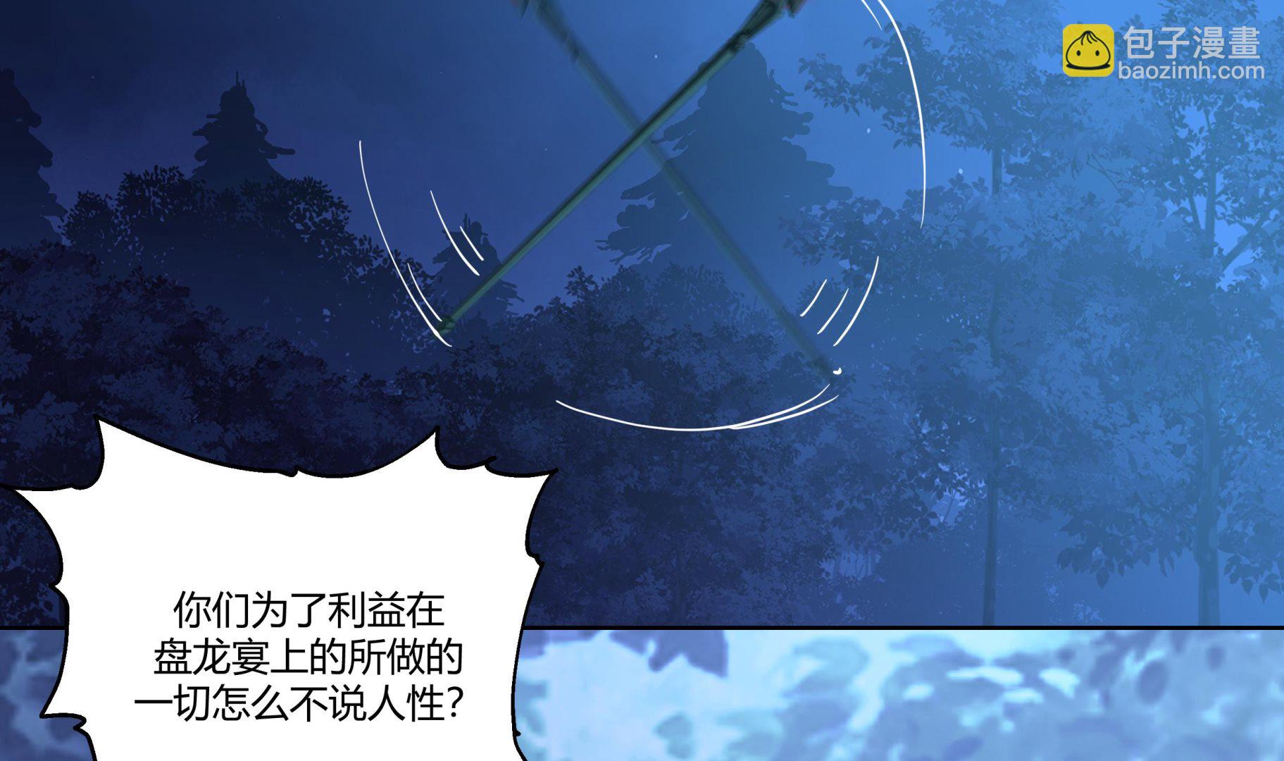 第555话 九鼎困阵-第555话