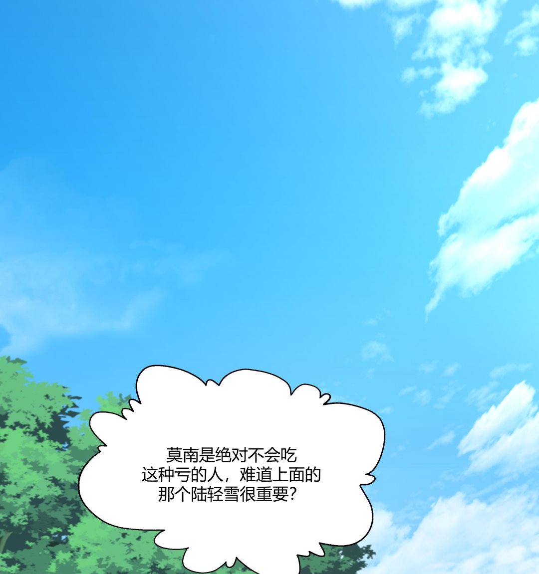 第557话 天地异变-第557话