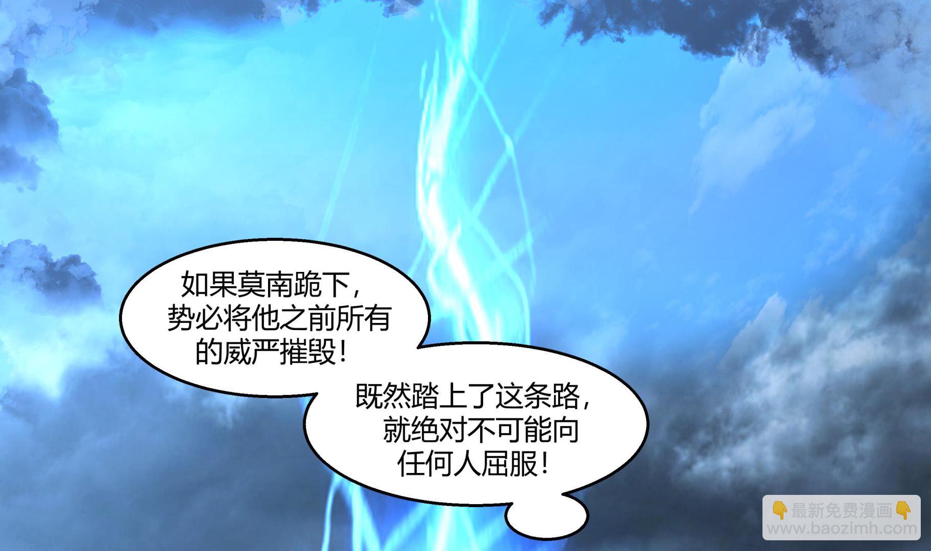 第557话 天地异变-第557话