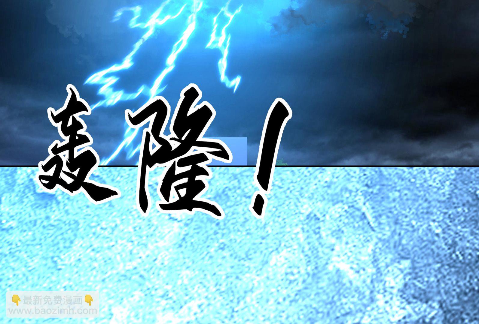 第557话 天地异变-第557话