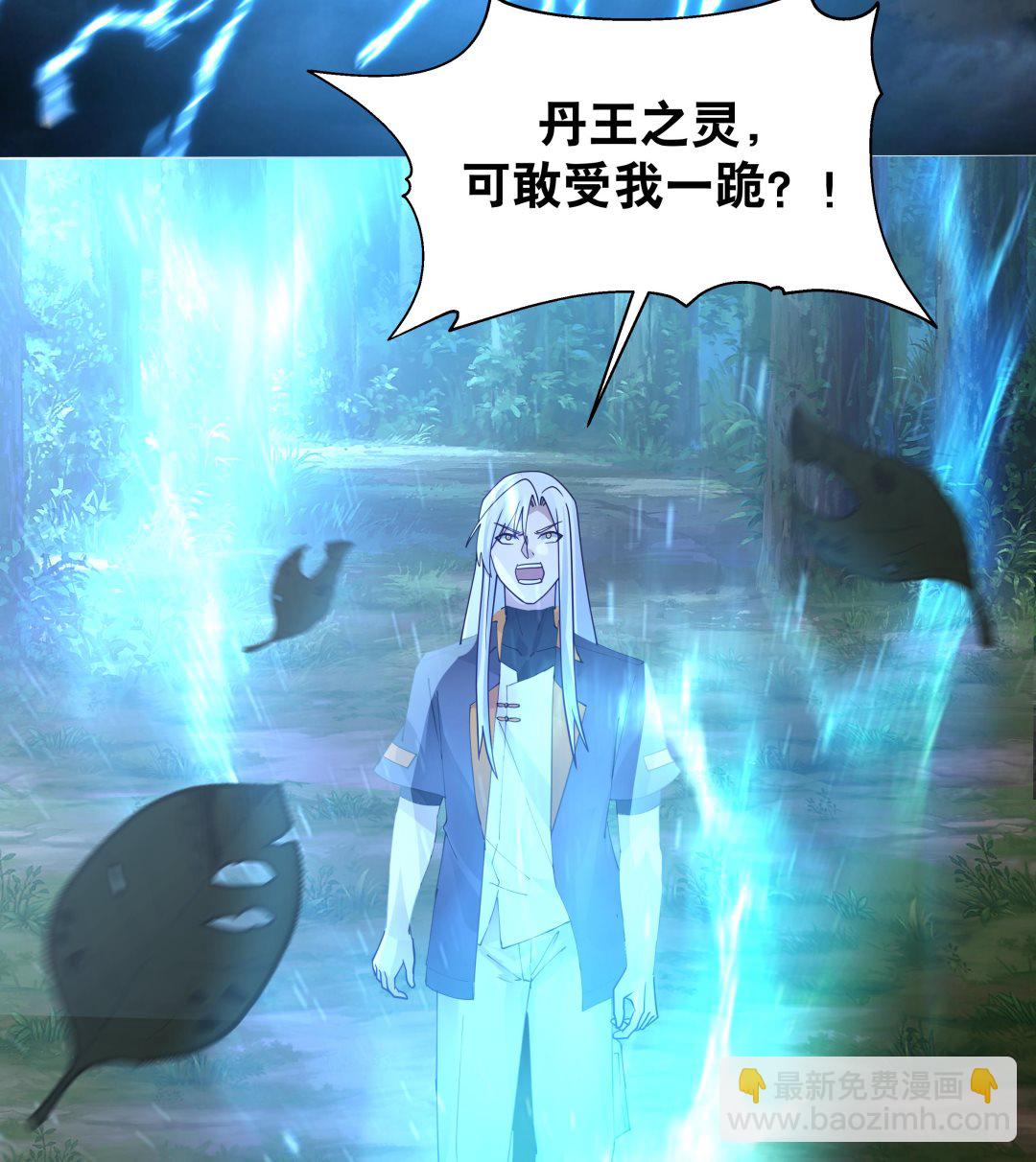 第557话 天地异变-第557话