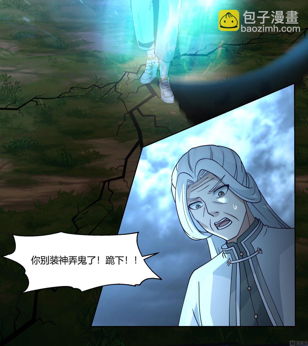 第557话 天地异变-第557话