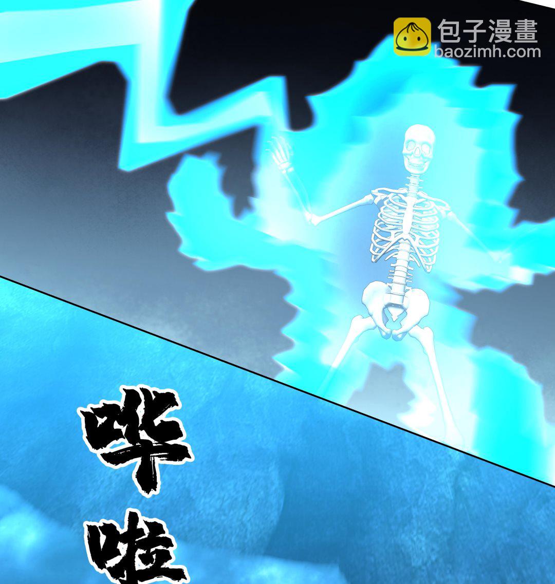 第557话 天地异变-第557话