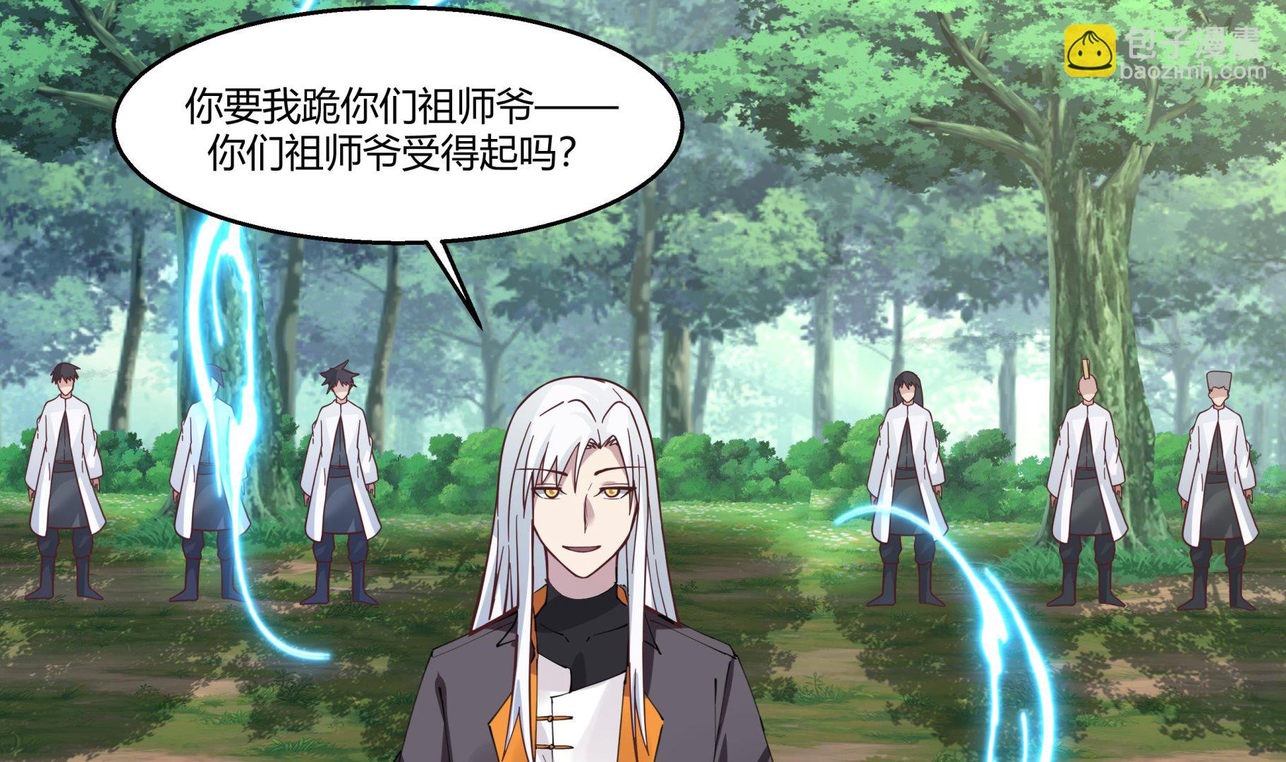 第557话 天地异变-第557话