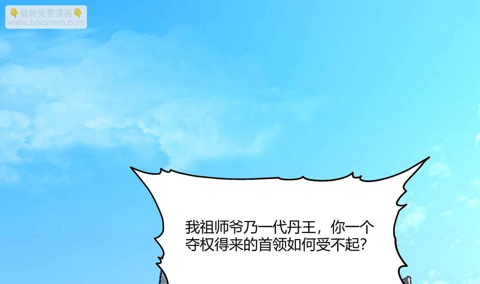 第557话 天地异变-第557话