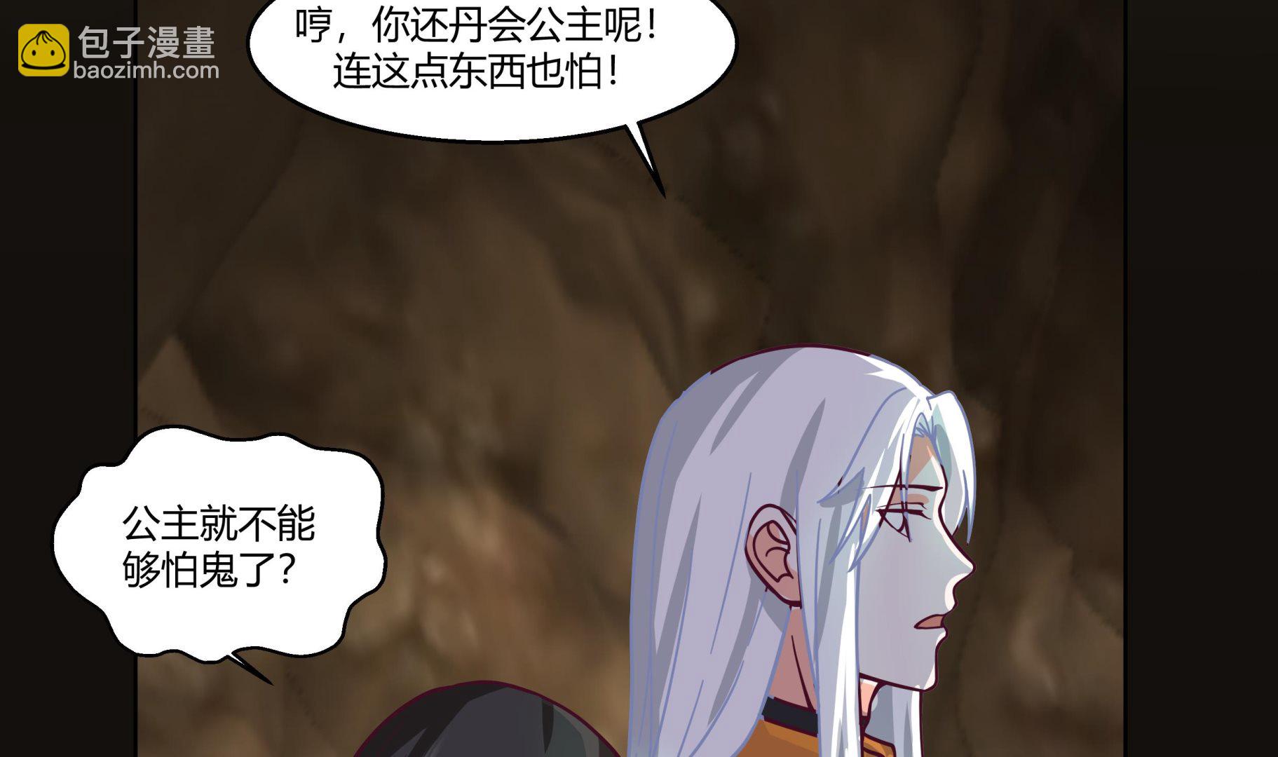 第559话 丹会星图-第559话
