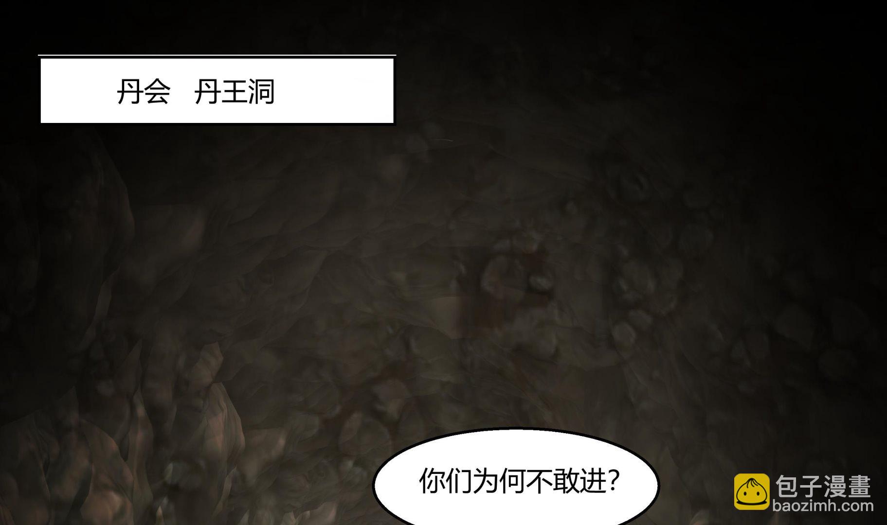 第559话 丹会星图-第559话