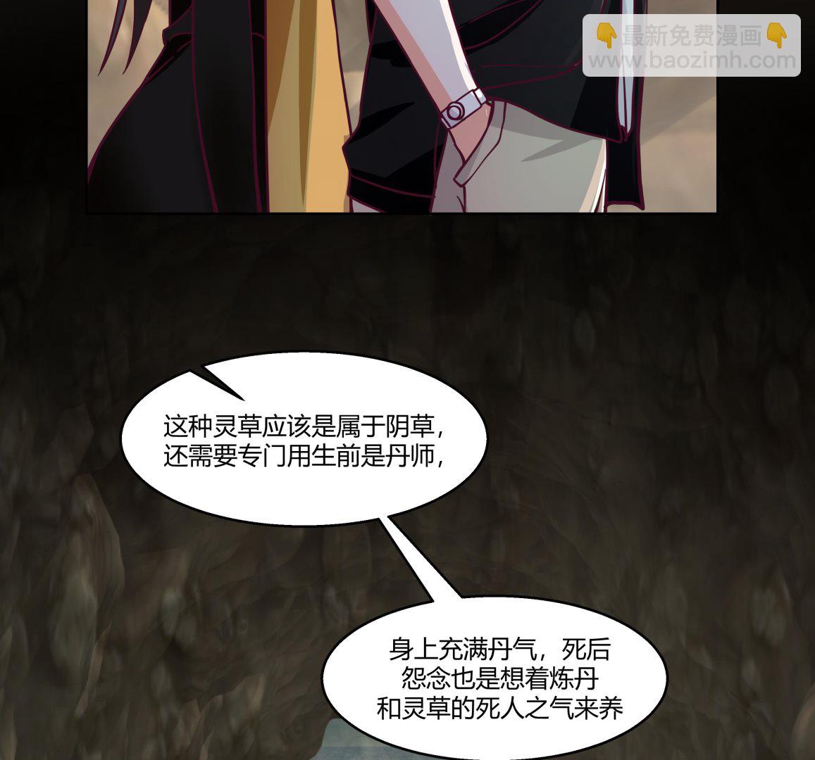 第559话 丹会星图-第559话