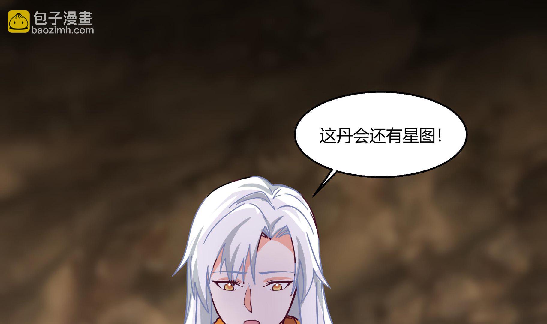 第559话 丹会星图-第559话