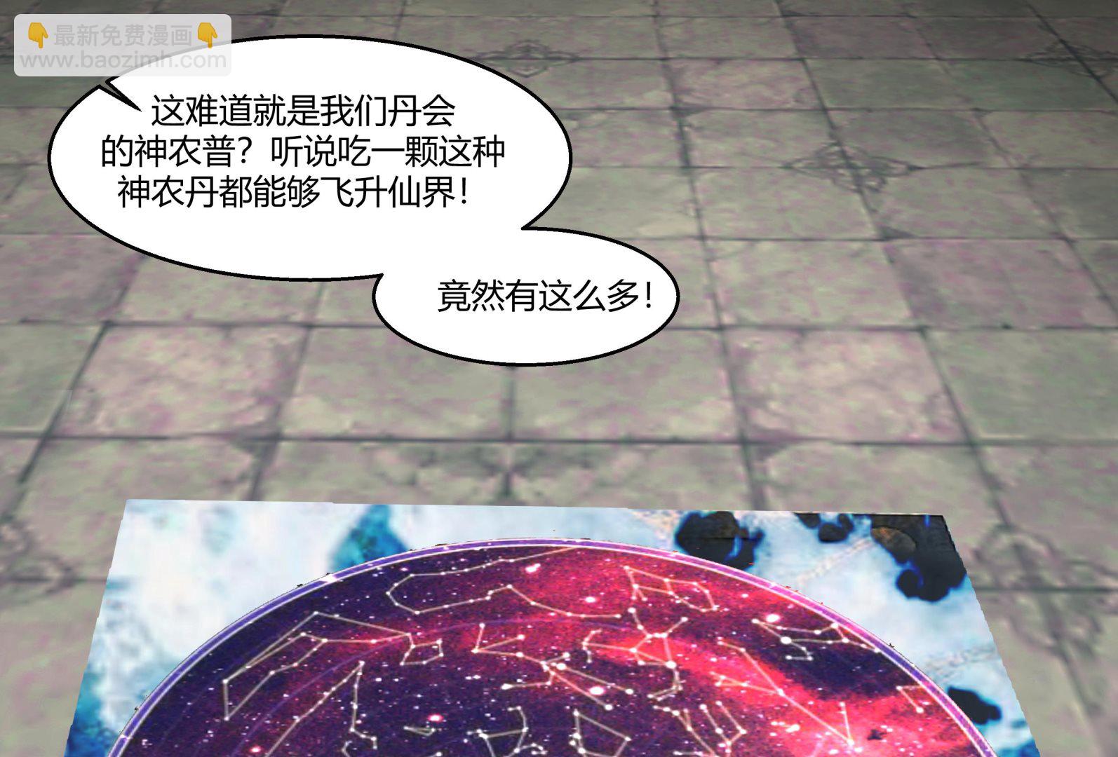 第559话 丹会星图-第559话