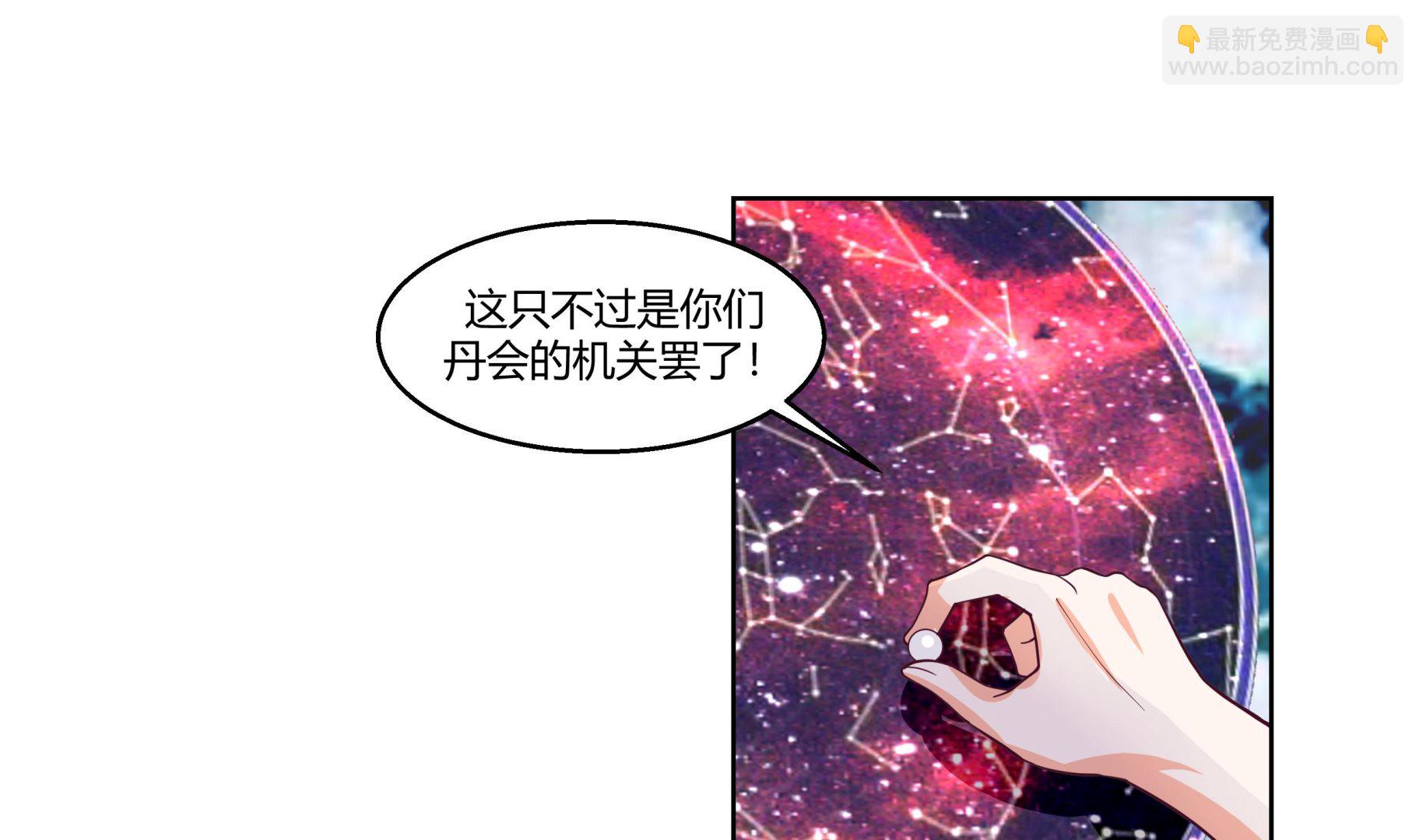 第559话 丹会星图-第559话