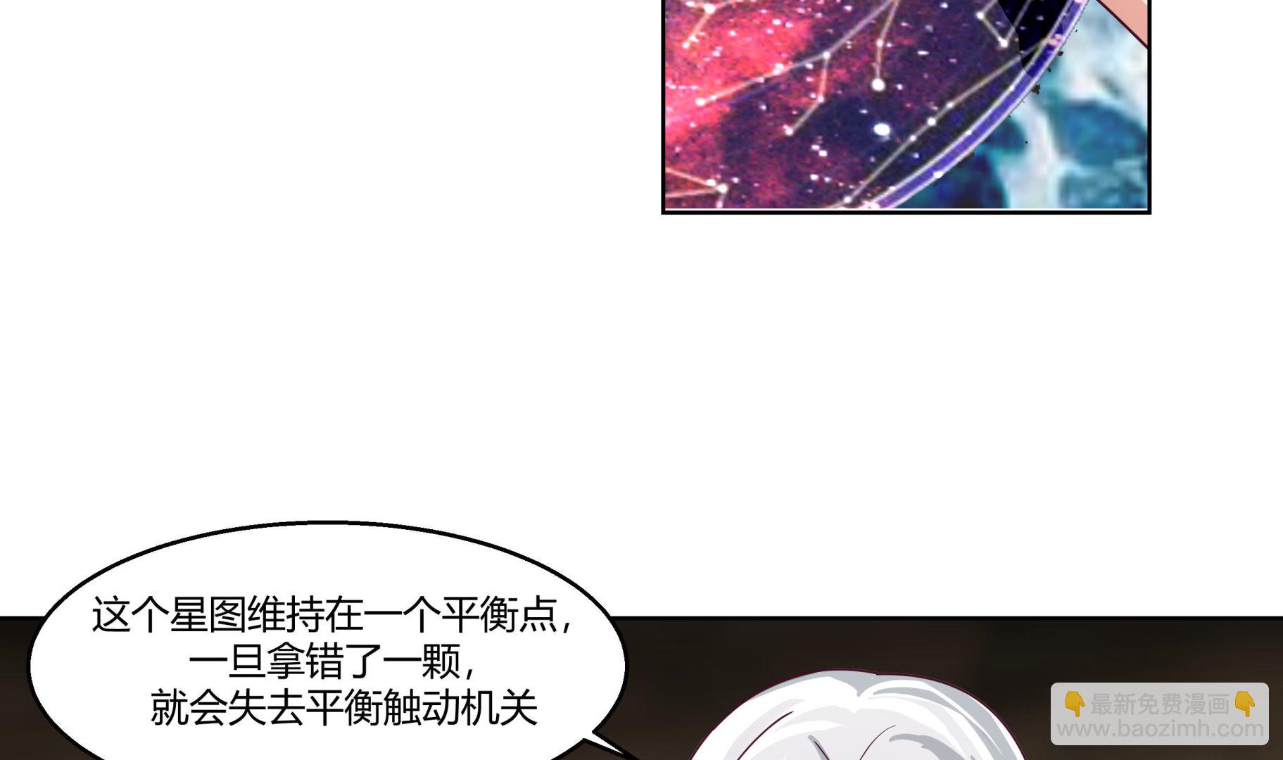 第559话 丹会星图-第559话