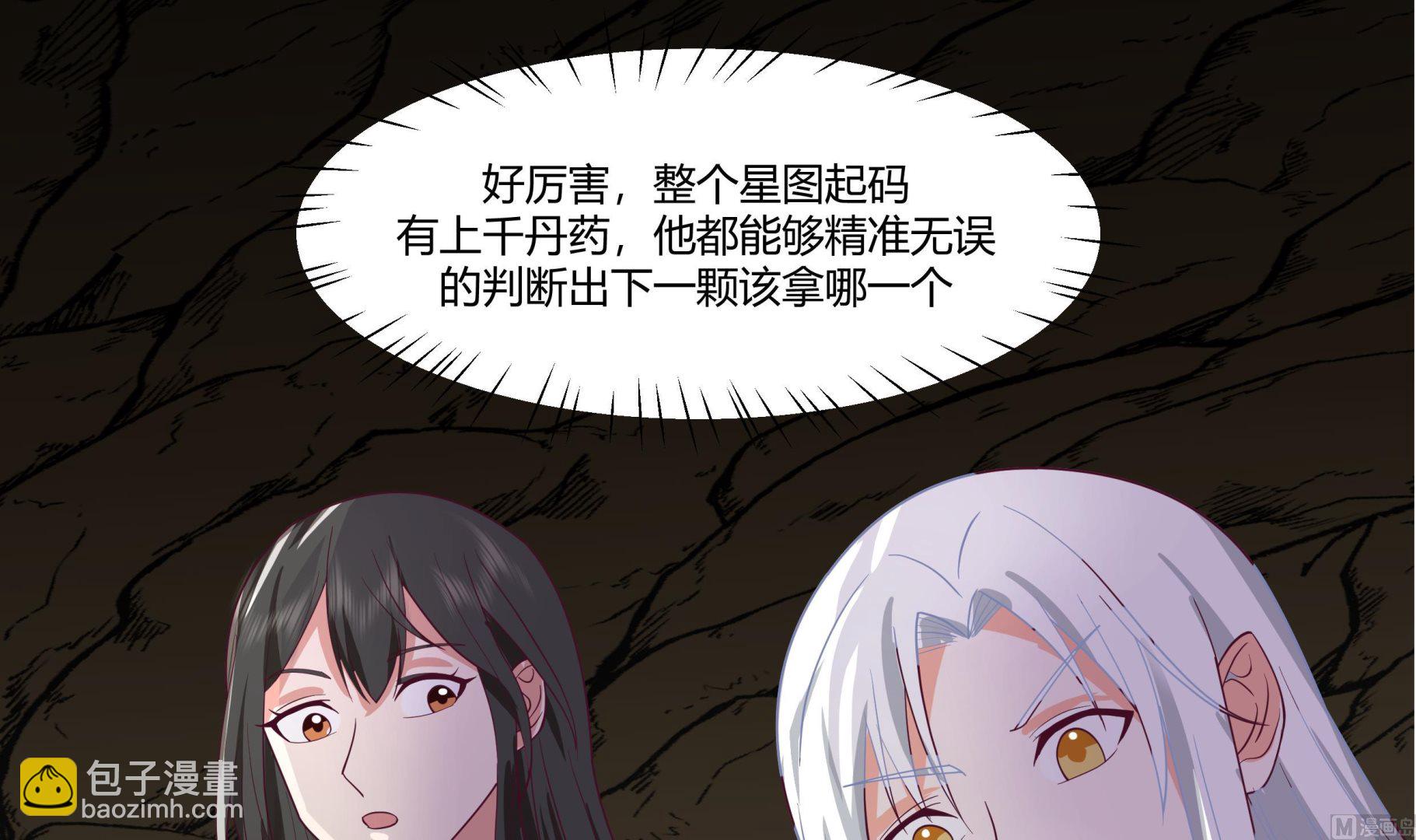 第559话 丹会星图-第559话